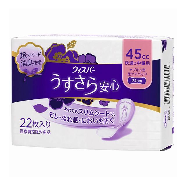 他サイト： 【軽失禁パッド】ウィスパー うすさら安心 快適の中量用 45cc 22枚の商品画像