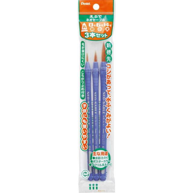 他サイト： ぺんてる 画筆 えふで ネオセーブル アート筆 パック入り XZBNRF-3A 3本セット  の商品画像