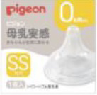 他サイト： ピジョン 母乳実感 シリコーンゴム製乳首 0ヵ月〜 SS 1個入りの商品画像