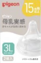他サイト： ピジョン 母乳実感 シリコーンゴム製乳首 15ヵ月以上 3L 2個入りの商品画像