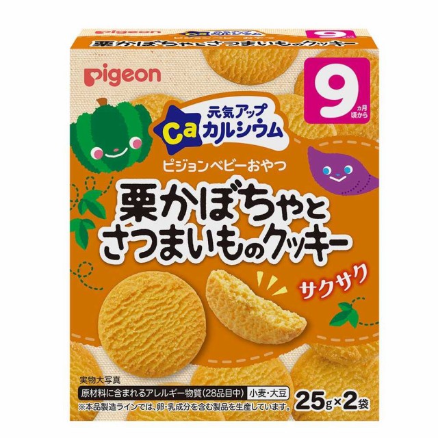 和光堂 赤ちゃんのおやつ＋Ca 素っ気 カルシウム バラエティパック スティッククッキー&ビスケット 【9ヶ月〜】