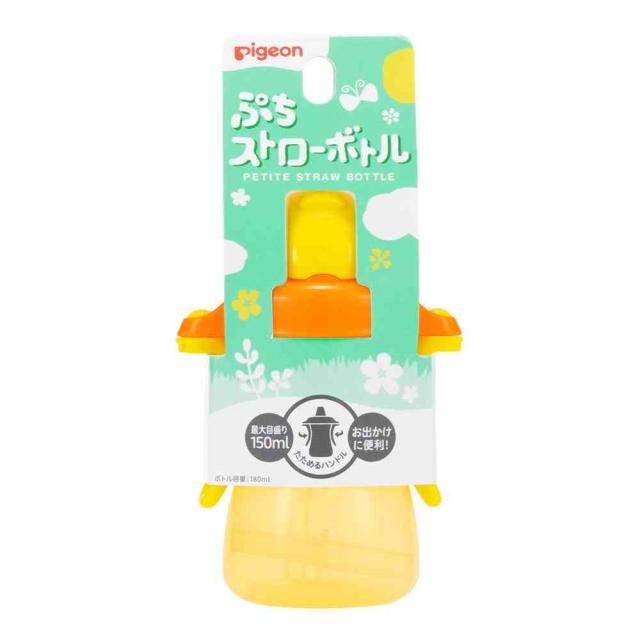 他サイト： ピジョン ぷちストローボトル ハニーイエロー 1個  の商品画像