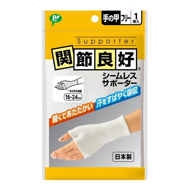 他サイト： シームレスサポーター 手の甲フリーの商品画像