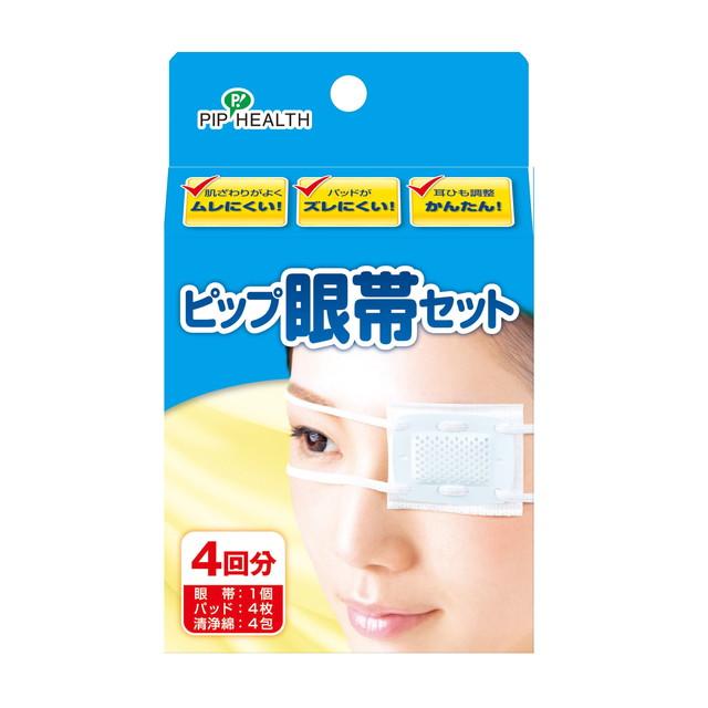 他サイト： ピップ 眼帯セット 4回分の商品画像