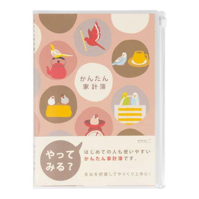 他サイト： ミドリ 家計簿 A5 月間 かんたん トリ柄 1冊  の商品画像