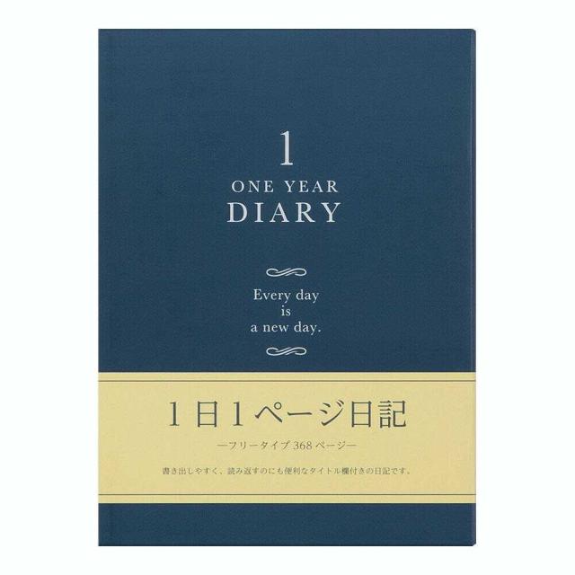 他サイト： ミドリ 日記 1日1ページ 洋風 1冊  の商品画像