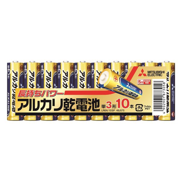 他サイト： 三菱電機 アルカリN単3/10本パックLR6N/10SP 10本の商品画像