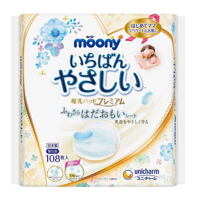 他サイト： ユニチャーム ムーニー母乳パッド プレミアム 108枚の商品画像