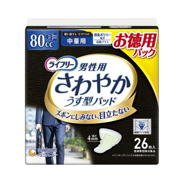他サイト： ユニチャーム ライフリー さわやかパッド 男性用 中量徳用80cc  36枚  の商品画像