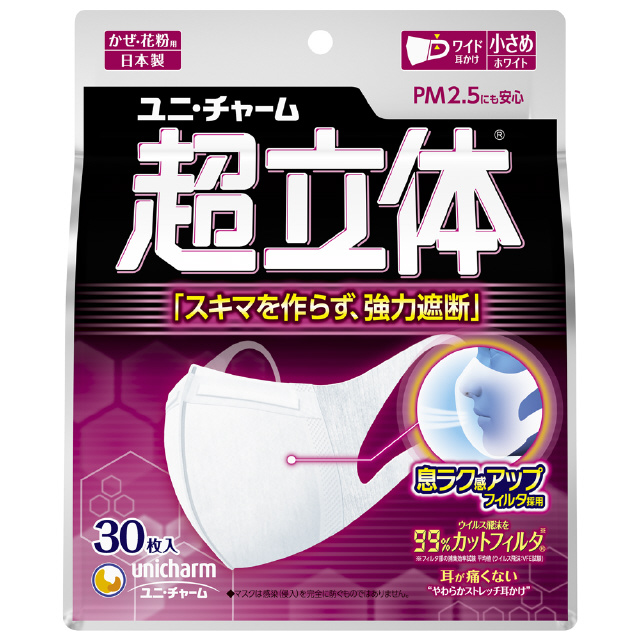 他サイト： 超快適マスク 超立体遮断タイプ小さめ 30枚の商品画像