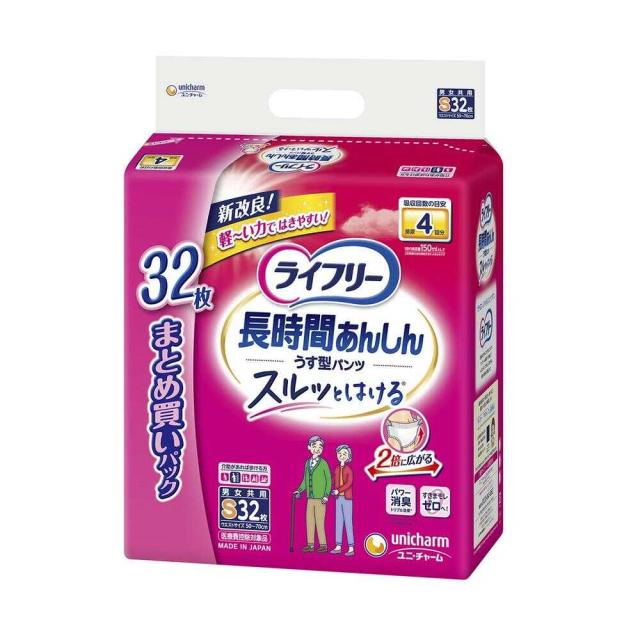 他サイト： 【大人用紙おむつ類】ライフリー 長時間あんしん うす型パンツ Sサイズ 32枚の商品画像
