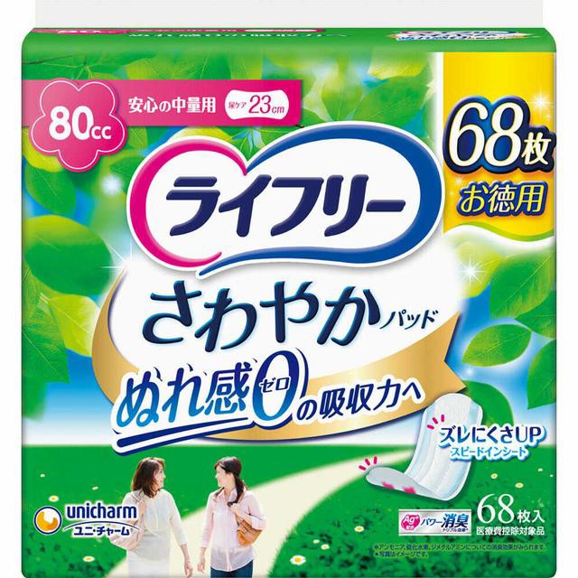 ポイズ 肌ケアパッド 多い時も安心用 レギュラー 30枚 お徳パック