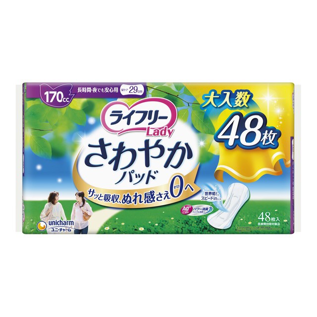 アテント 夜1枚安心パッド 特に多い方でも朝までぐっすり 10回吸収 24