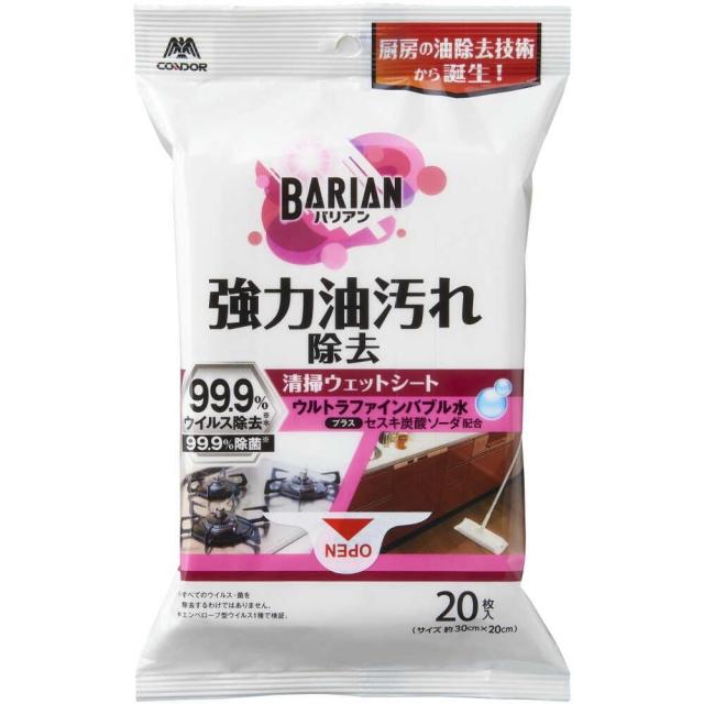 他サイト： 山崎産業 強力油汚れ除去 清掃ウェットシート 20枚入  の商品画像