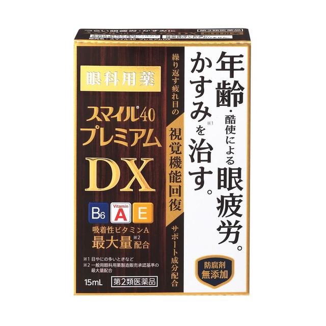 他サイト： 【第2類医薬品】スマイル40プレミアムDX 15mlの商品画像