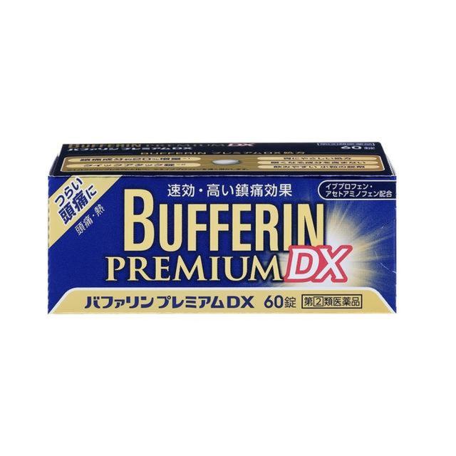 他サイト： 【指定第2類医薬品】ライオン バファリンプレミアムDX  60錠【セルフメディケーション税制対象】  の商品画像