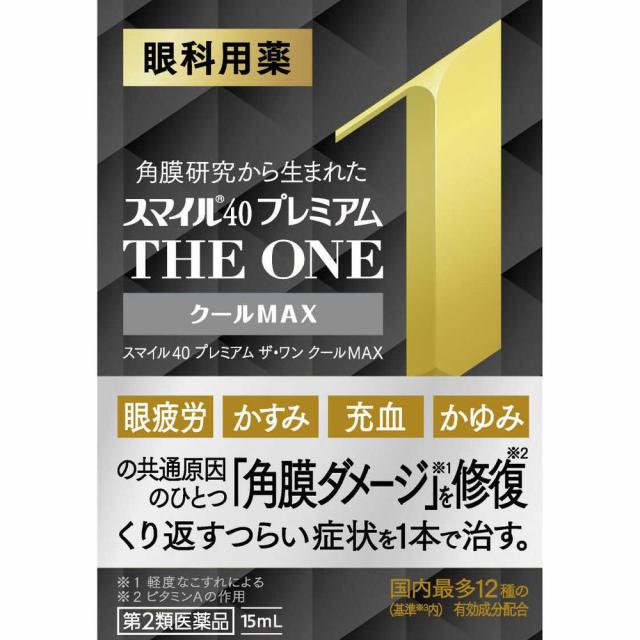 他サイト： 【第2類医薬品】ライオン スマイル40 プレミアム ザ・ワン クールMAX 15mlの商品画像