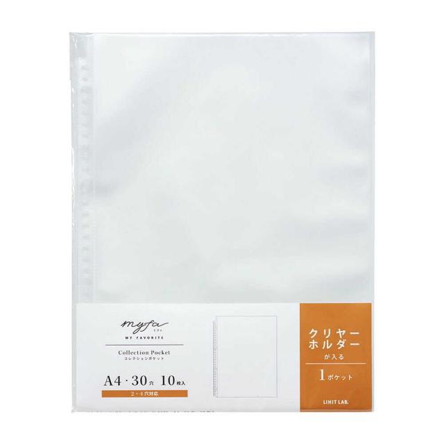 他サイト： myfa コレクションポケット ワイド A4 1組 10枚  の商品画像