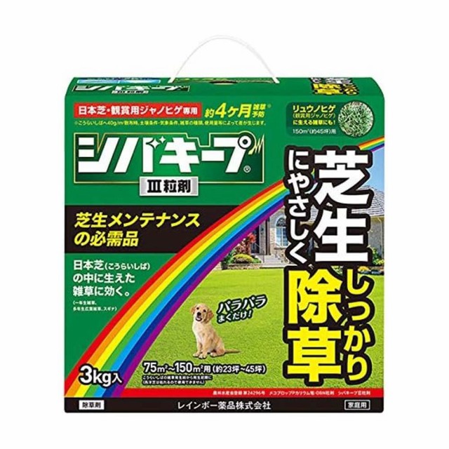 他サイト： (農)レインボー薬品 シバキープ3粒剤 3kg  の商品画像