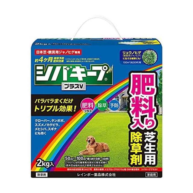 他サイト： (農)レインボー薬品 シバキーププラスV 2kg  の商品画像