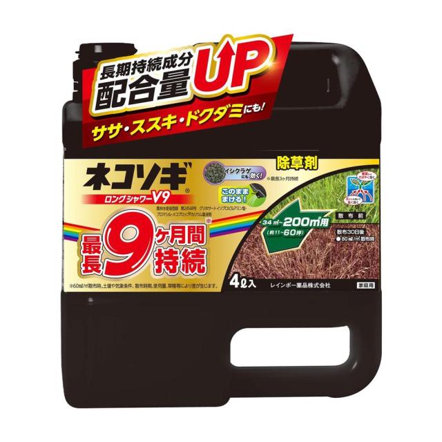 他サイト： (農)レインボー薬品 ネコソギロングシャワーV9 4L  の商品画像