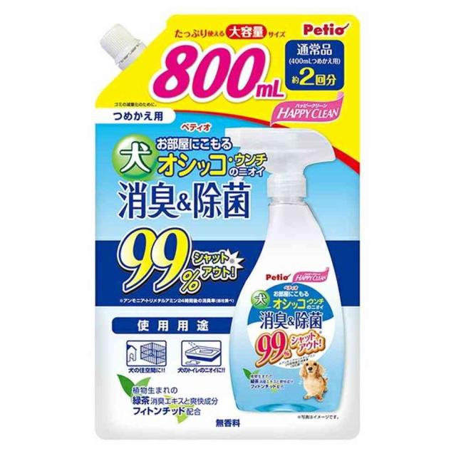 他サイト： ペティオ ハッピークリーン 犬オシッコ・ウンチのニオイ 消臭&除菌 800ml  の商品画像