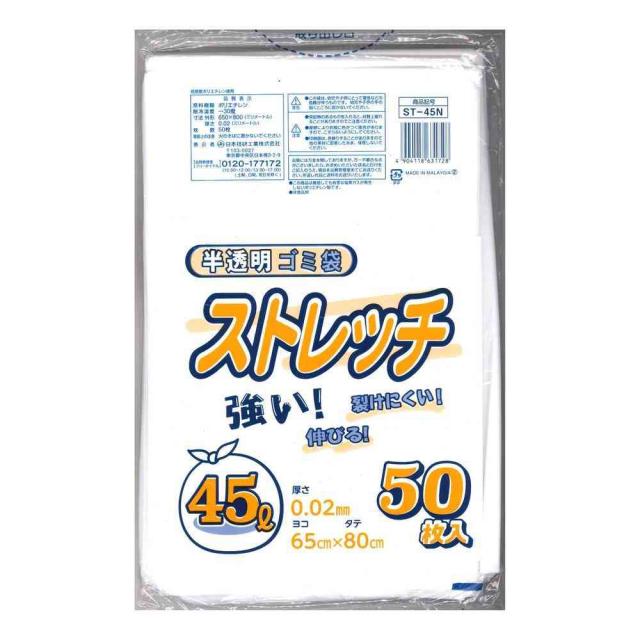 他サイト： 日本技研工業 日技 ストレッチ45L半透明ゴミ袋 ST−45N 50枚入  の商品画像