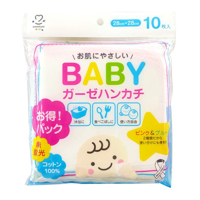 他サイト： アメジスト ベビーガーゼハンカチ 10枚の商品画像
