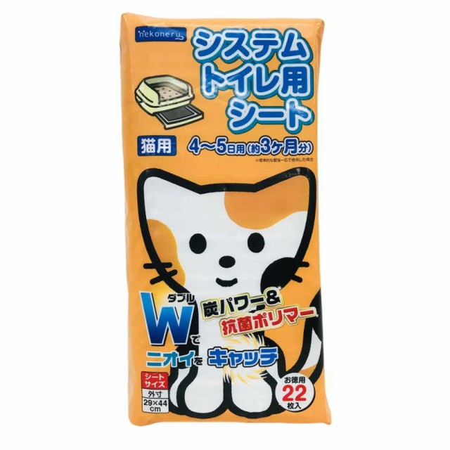 他サイト： ペットライブラリー nekoneru システムトイレ用シート 22枚  の商品画像