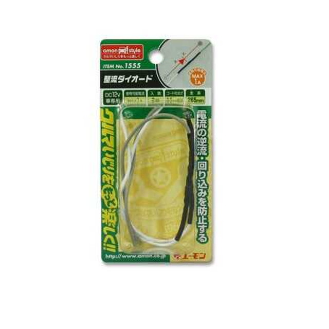 他サイト： 整流ダイオード(1A‐2本入り)の商品画像