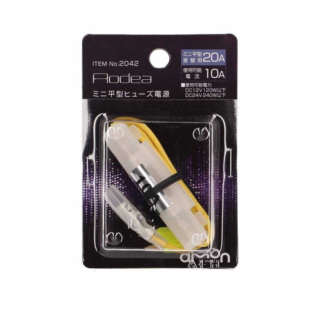 他サイト： ミニ平型ヒューズ電源 20Aの商品画像