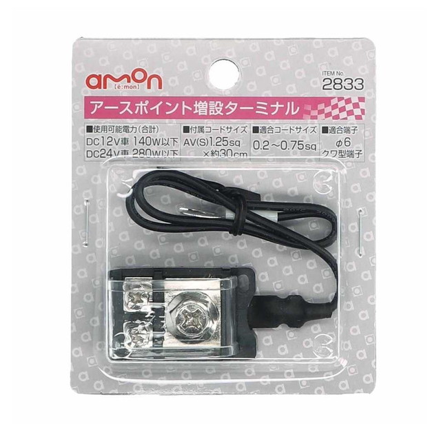 他サイト： アースポイント増設ターミナルの商品画像