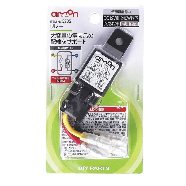 他サイト： リレー(20A)の商品画像