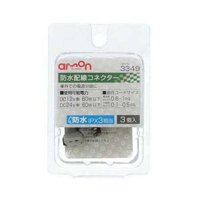 他サイト： 防水配線コネクターの商品画像