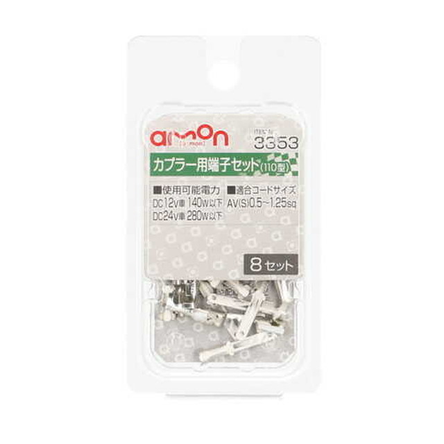 他サイト： カプラー用端子セットの商品画像