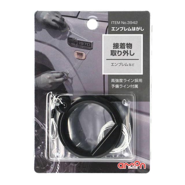 他サイト： エーモン エンブレムはがし 3942の商品画像