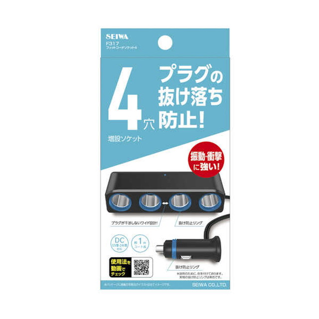 他サイト： フィットコードソケット4の商品画像