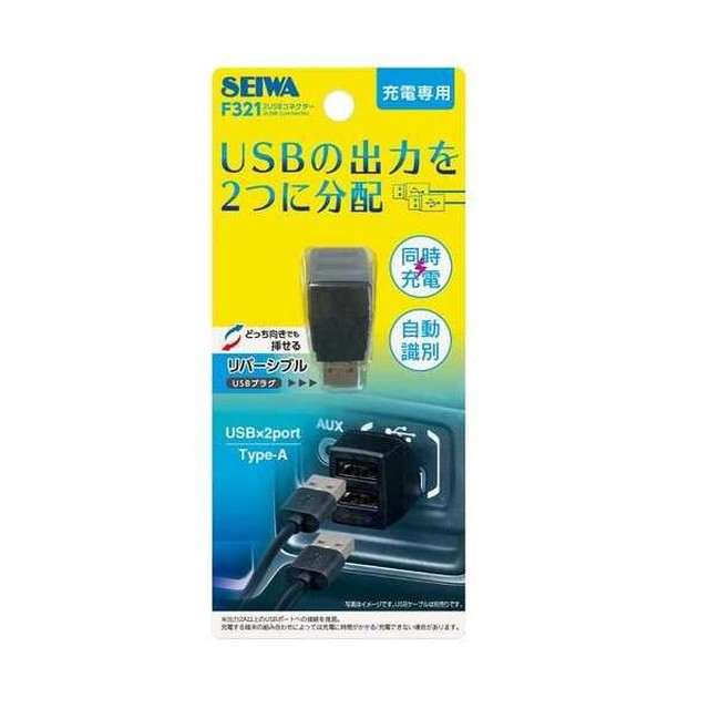 他サイト： 2USB分配コネクターの商品画像