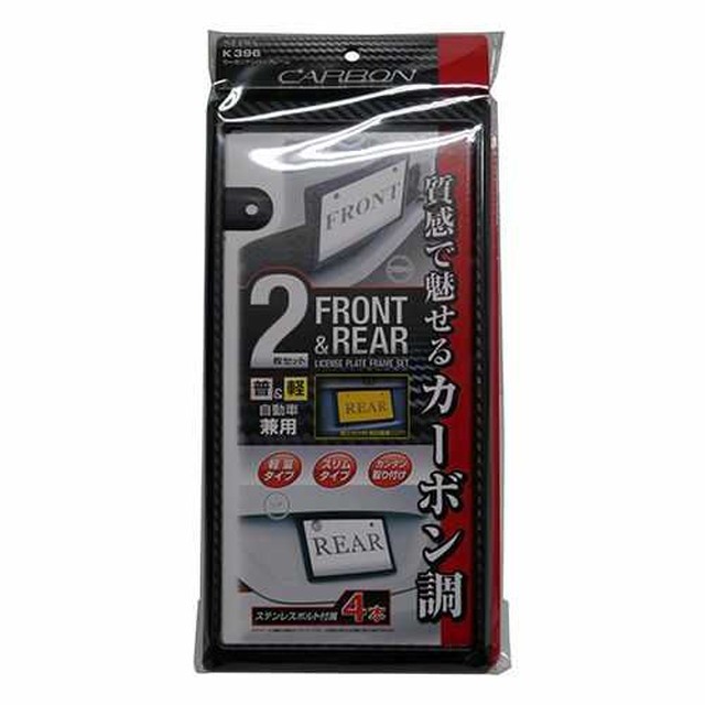 他サイト： カーボンナンバーフレームセットの商品画像