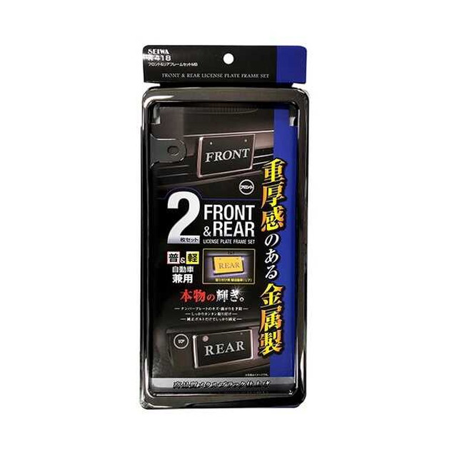 他サイト： フロント&リアフレームセットMBの商品画像