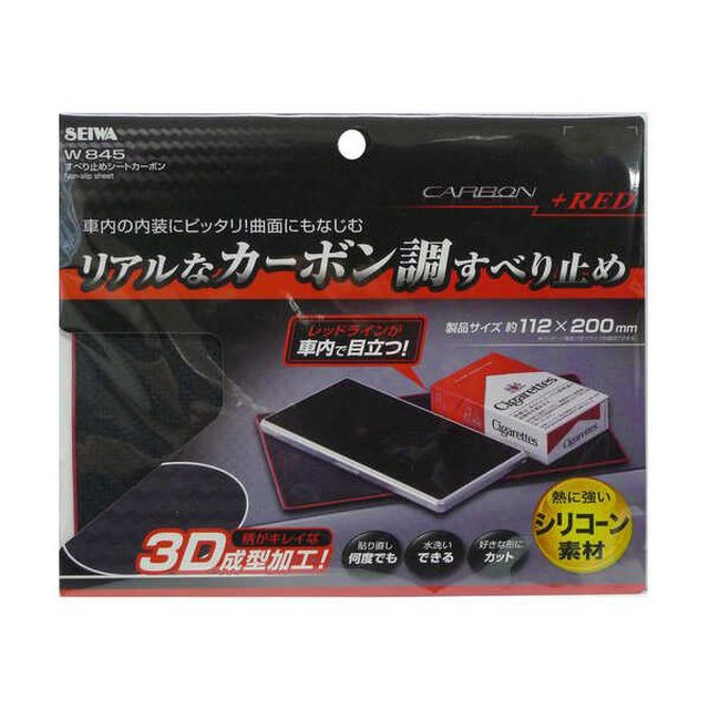 他サイト： すべり止めシート カーボンの商品画像