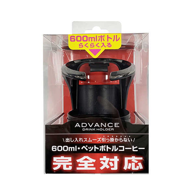 他サイト： アドバンスドリンクホルダーの商品画像