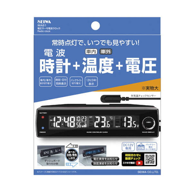 他サイト： 電圧サーモ電波クロックの商品画像