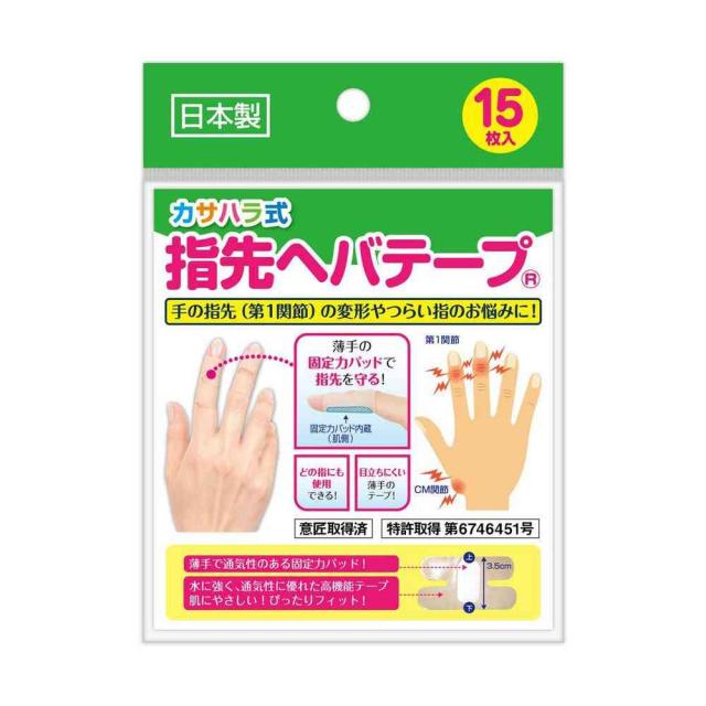 他サイト： ミノウラ カサハラ式 指先へバテープ 15枚  の商品画像