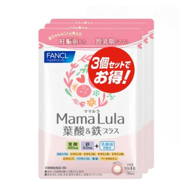 他サイト： ◆ファンケル ママルラ葉酸&鉄プラス 90日分 120粒×3個の商品画像