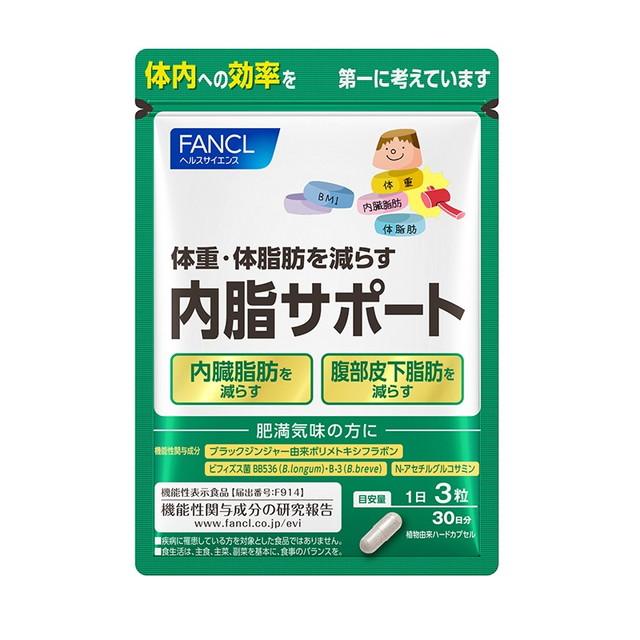 他サイト： ◆【機能性表示食品】ファンケル 内脂サポート 30日分 90粒の商品画像