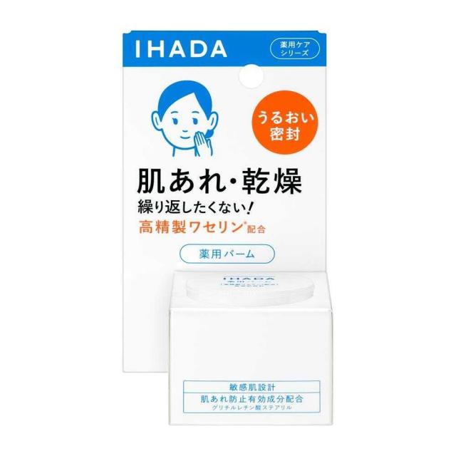 他サイト： 【医薬部外品】資生堂 イハダ 薬用バーム 20gの商品画像