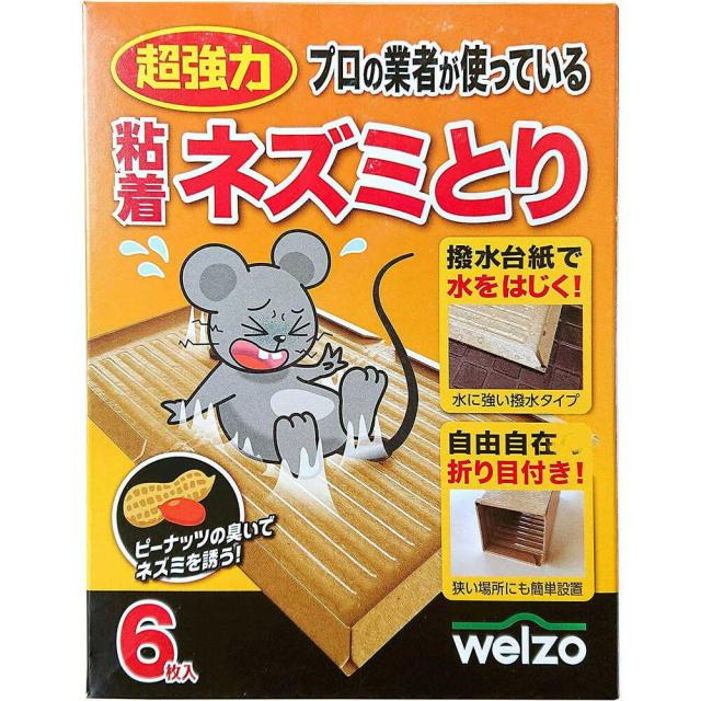 他サイト： welzo 粘着ネズミとり 6枚  の商品画像