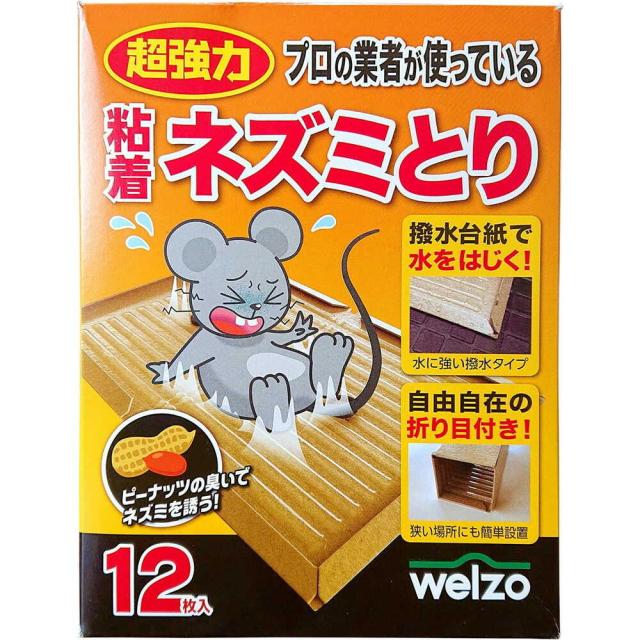 他サイト： welzo 粘着ネズミとり 12枚  の商品画像