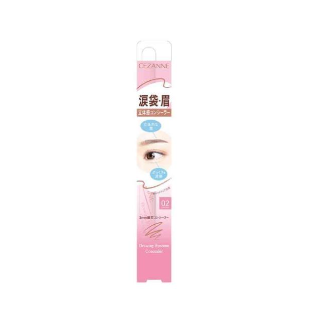 他サイト： セザンヌ 描くアイゾーンコンシーラー 02 なじみピンク 0.25g  の商品画像